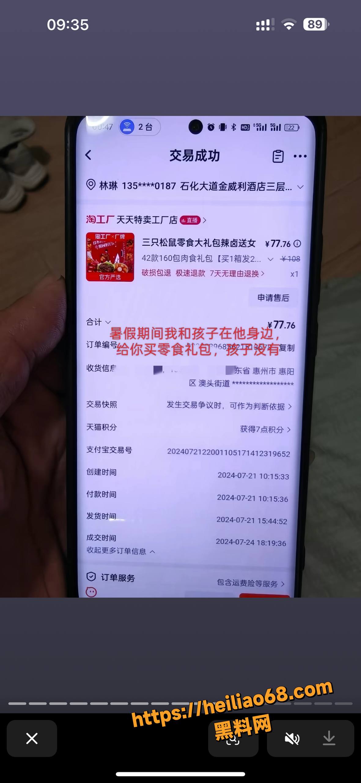 渣男王海涛出轨嫖娼被曝光21