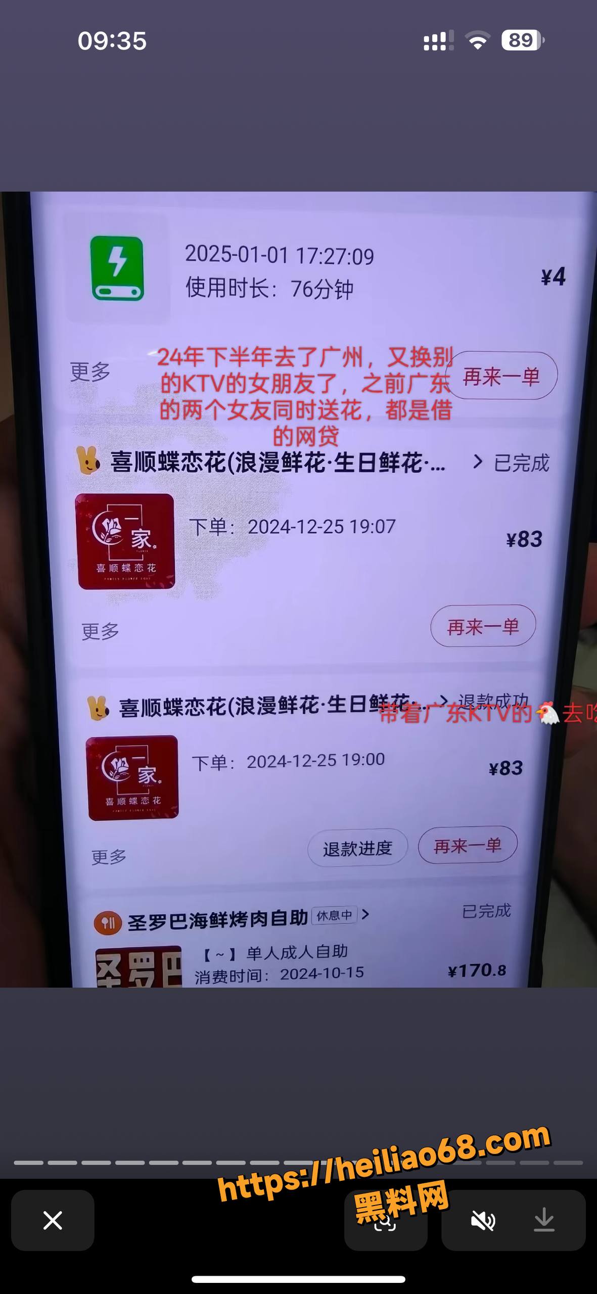 渣男王海涛出轨嫖娼被曝光23