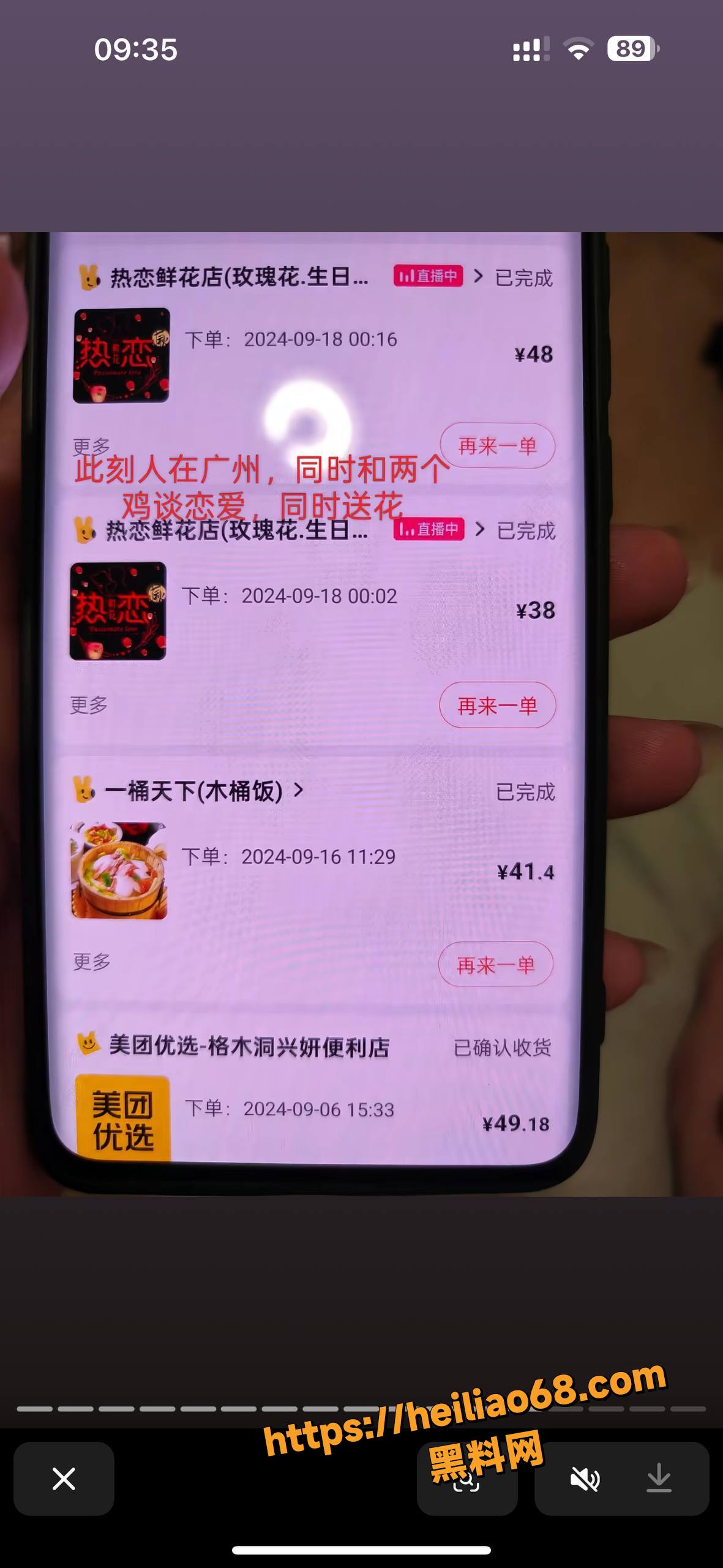 渣男王海涛出轨嫖娼被曝光25
