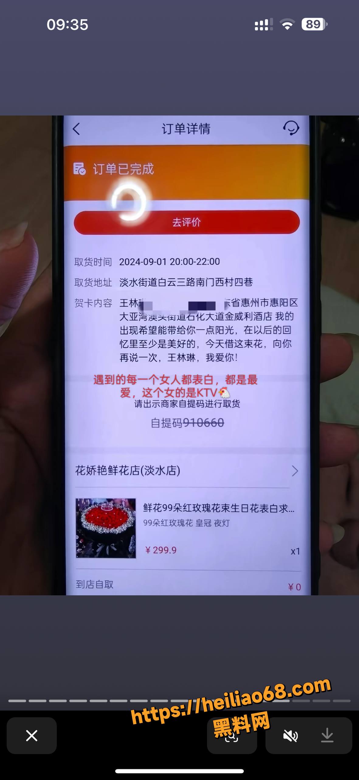 渣男王海涛出轨嫖娼被曝光27