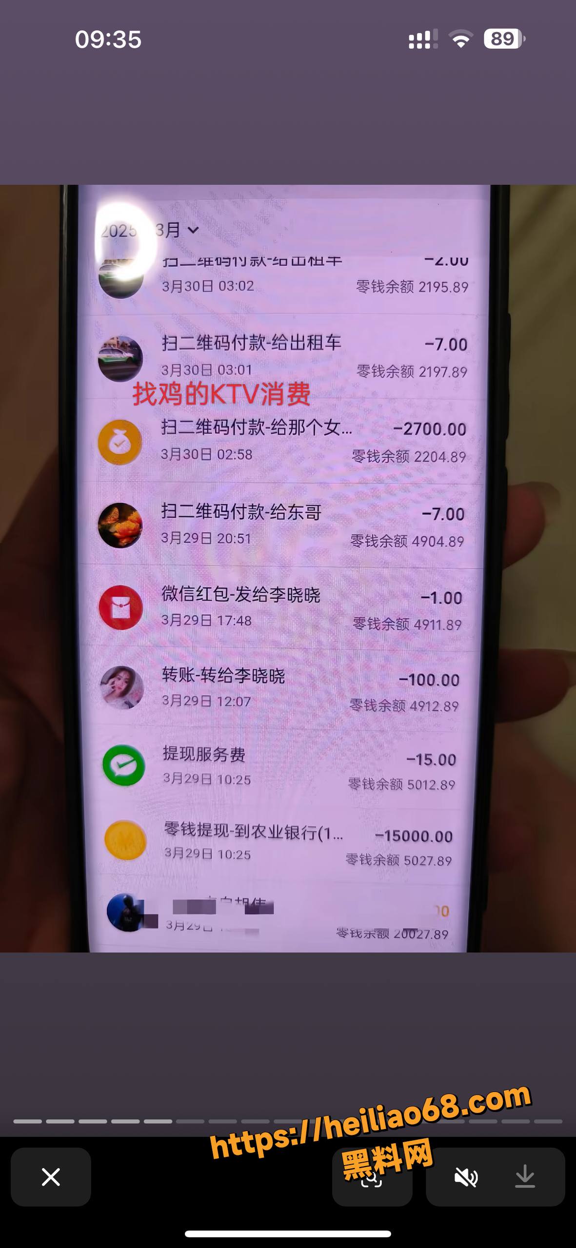 渣男王海涛出轨嫖娼被曝光28