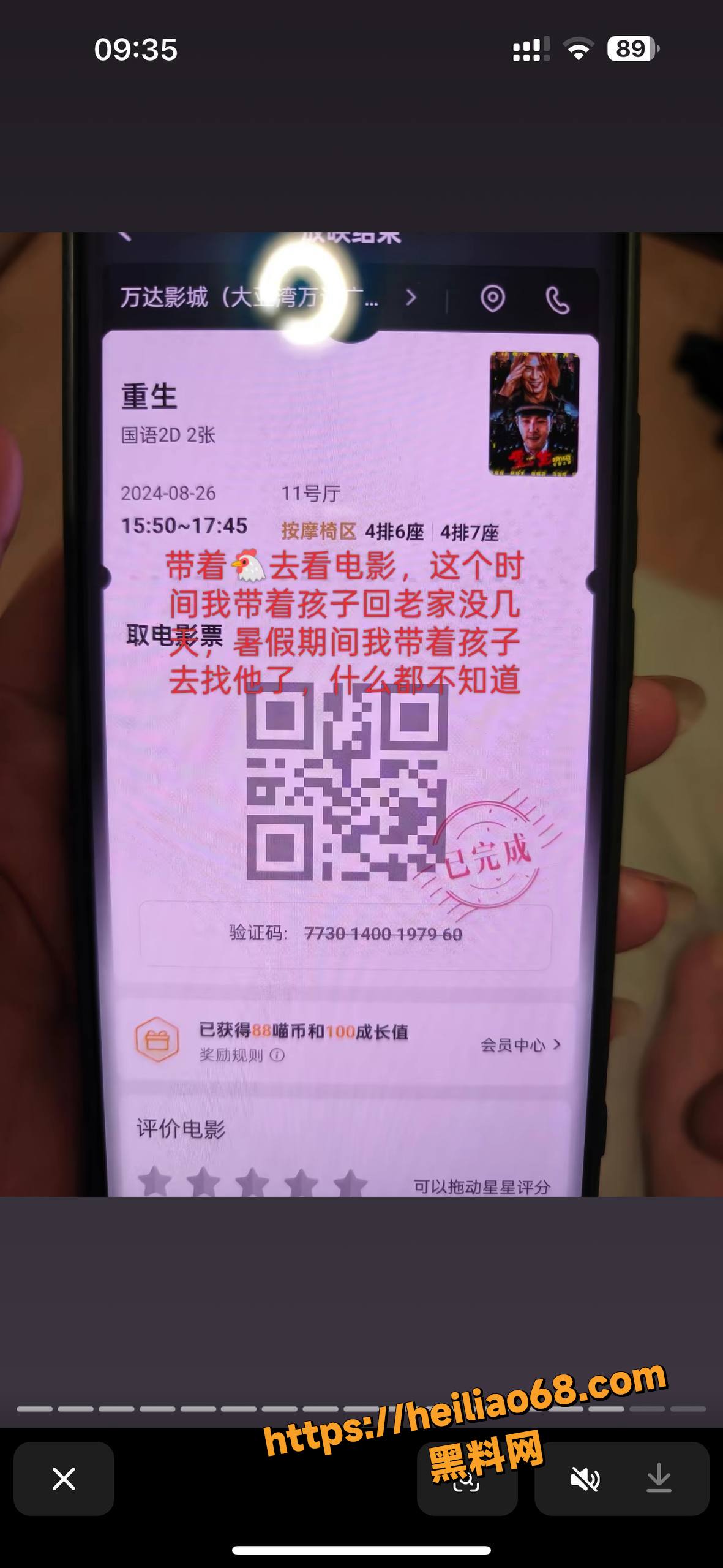渣男王海涛出轨嫖娼被曝光29