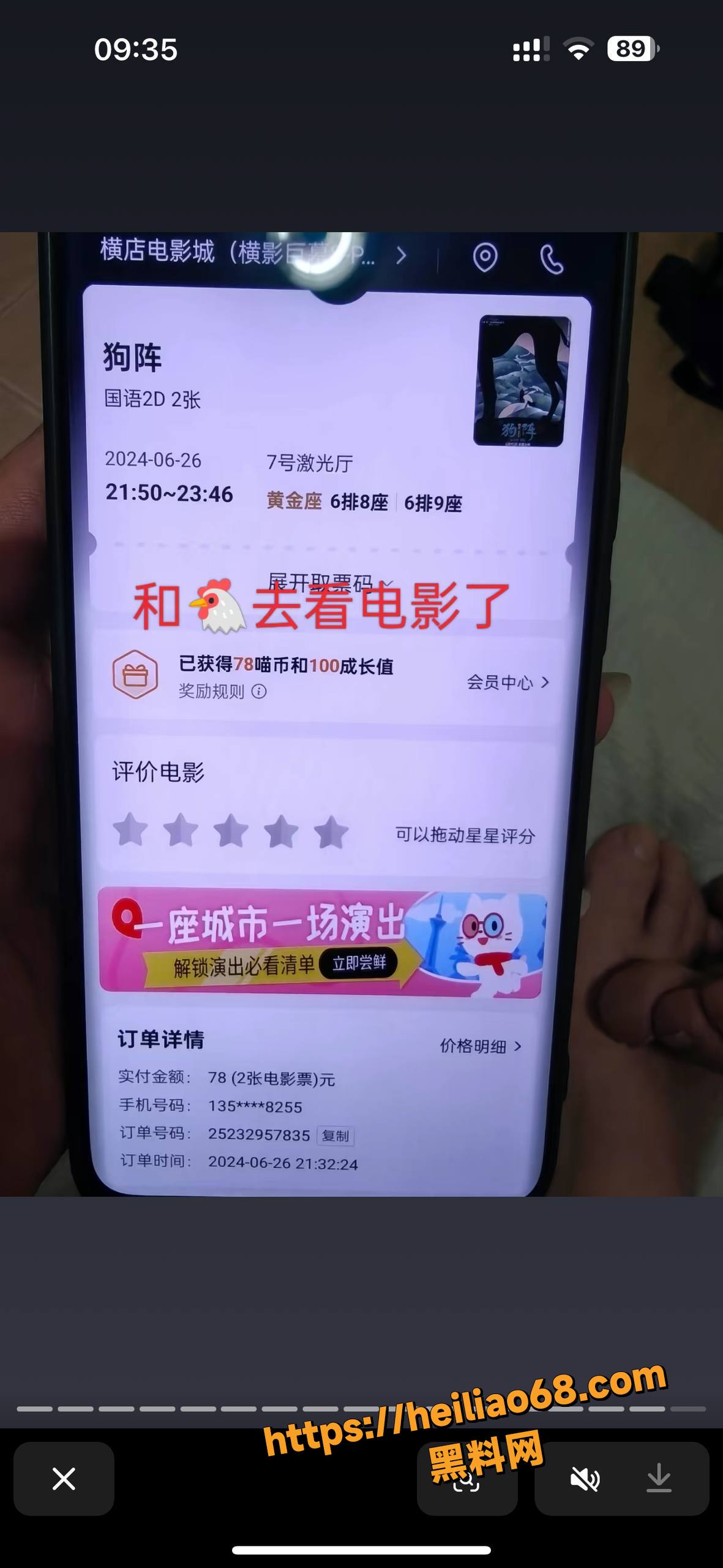 山东烟台王海涛出轨事件31