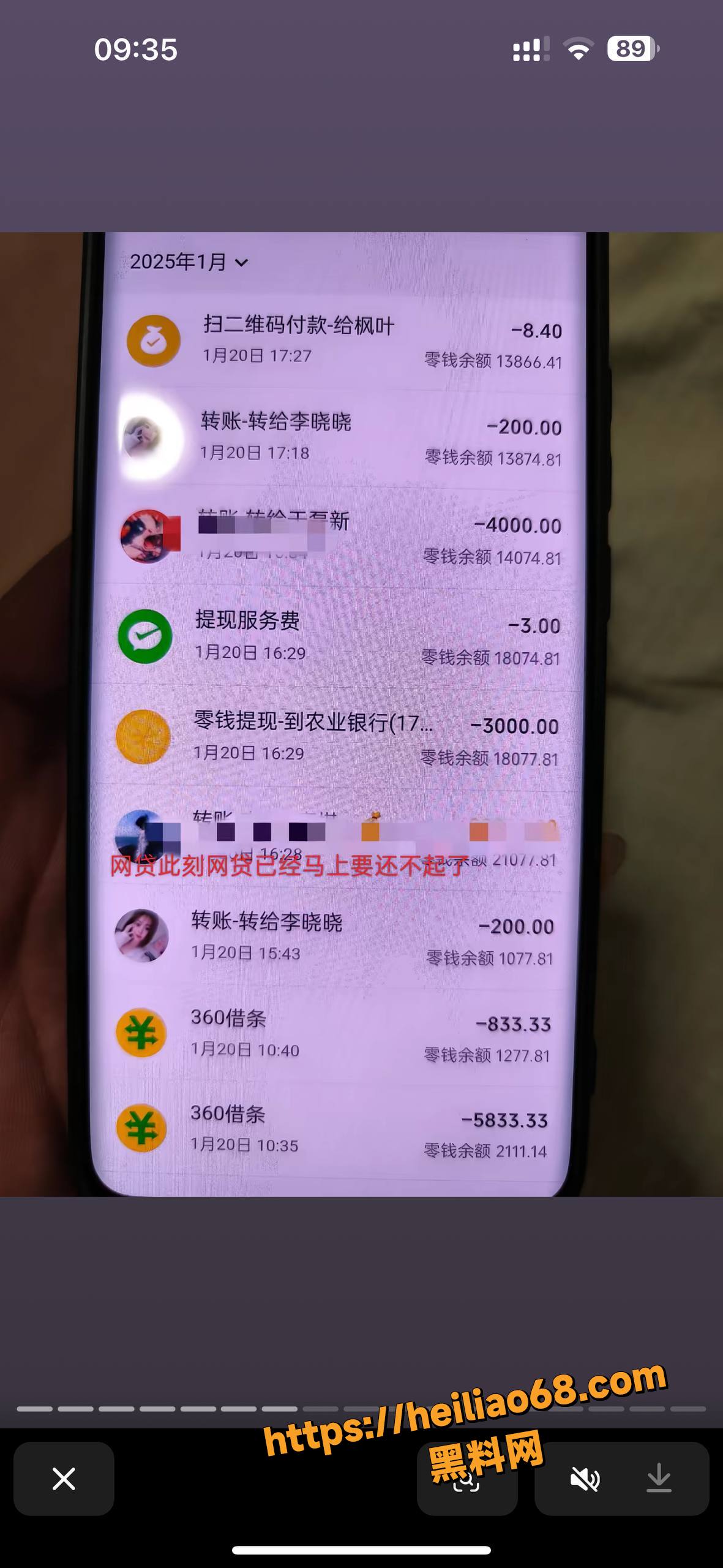 山东烟台王海涛出轨事件32
