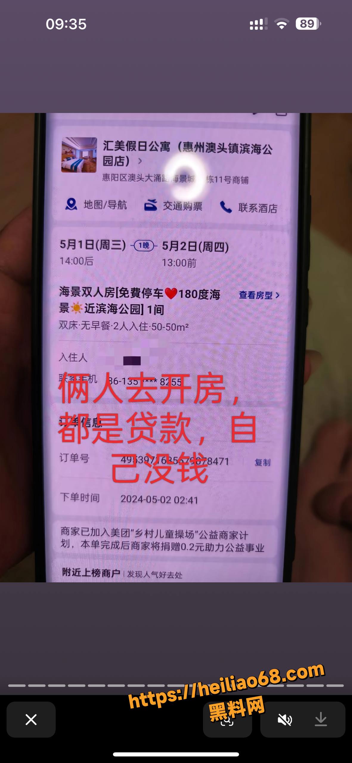 山东烟台王海涛出轨事件33
