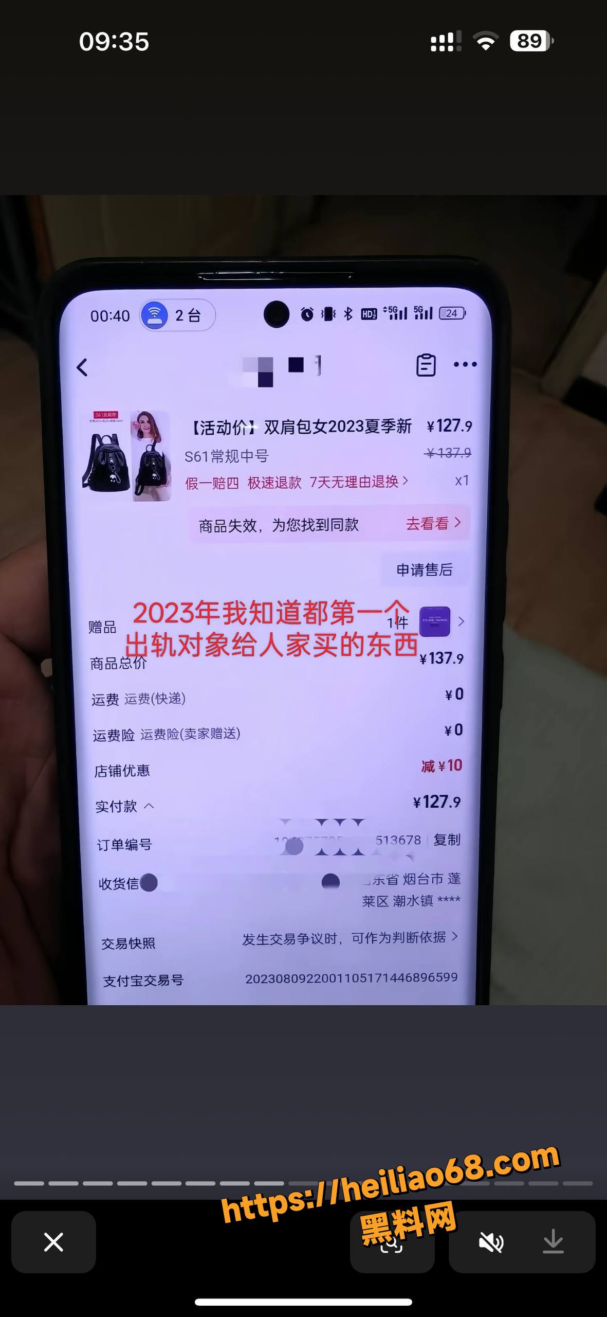 山东烟台王海涛出轨事件34