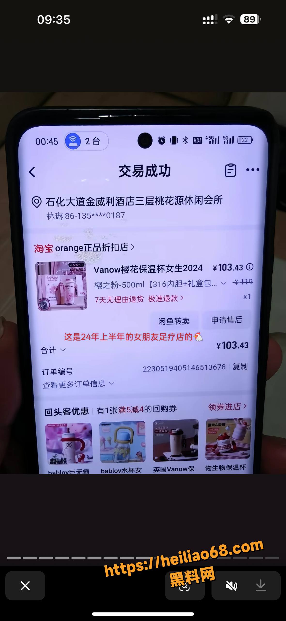 山东烟台王海涛出轨事件35