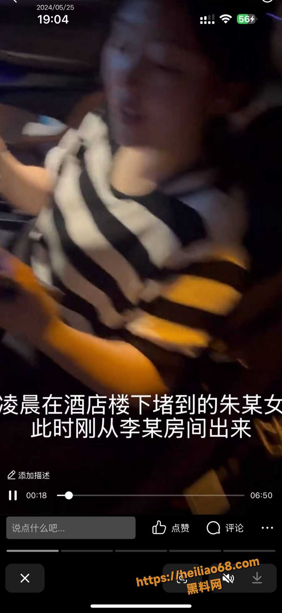 阜南龙王乡朱頔勾引已婚男视频2