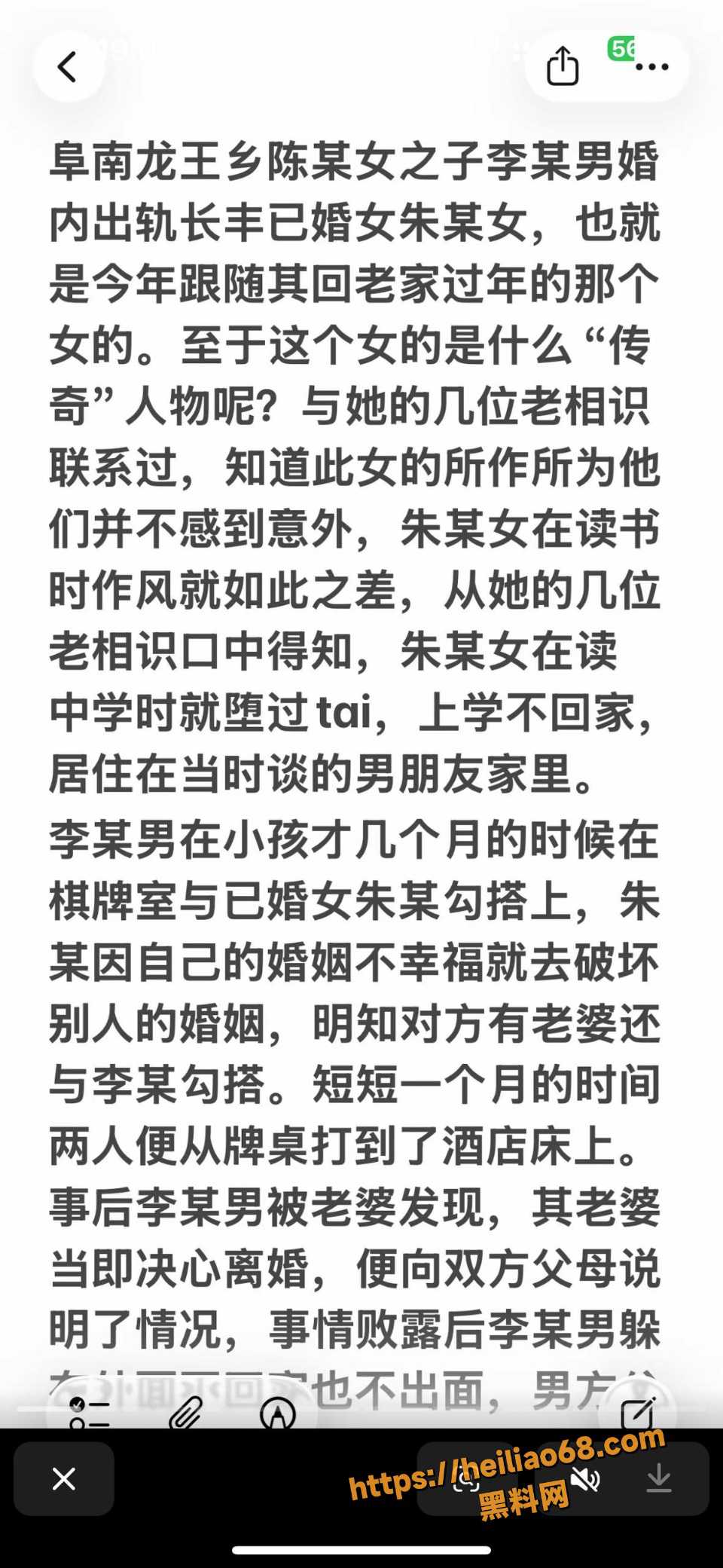 阜南龙王乡朱頔勾引已婚男视频3