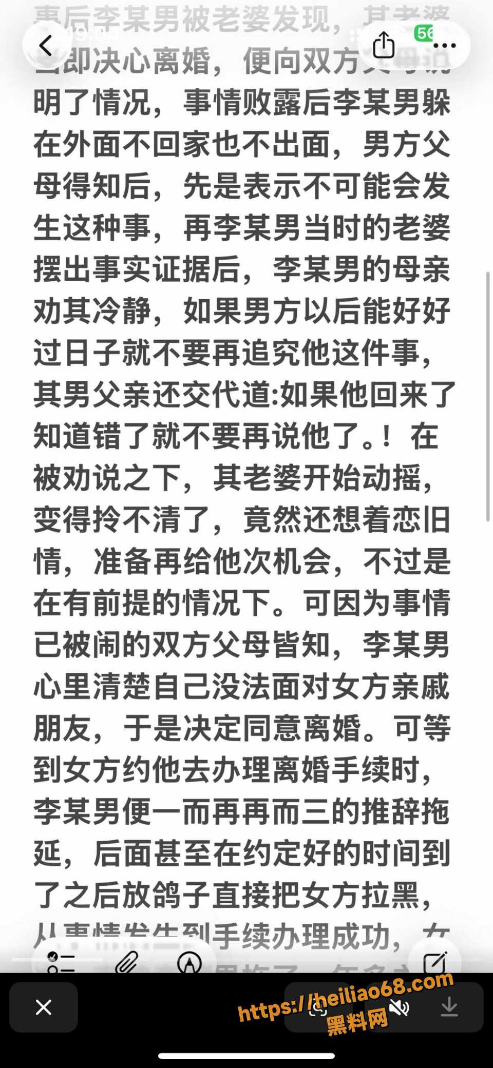阜南龙王乡朱頔勾引已婚男视频4