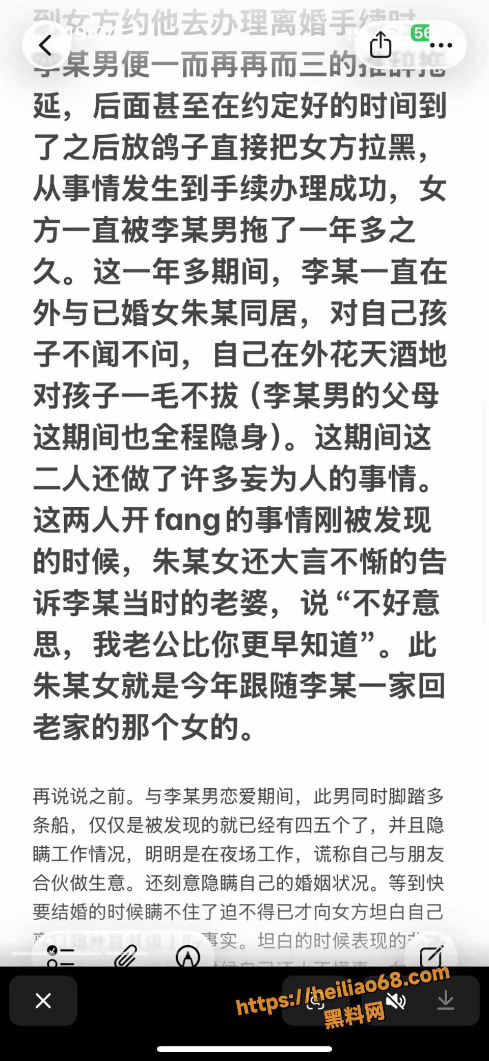 阜南龙王乡朱頔勾引已婚男视频5