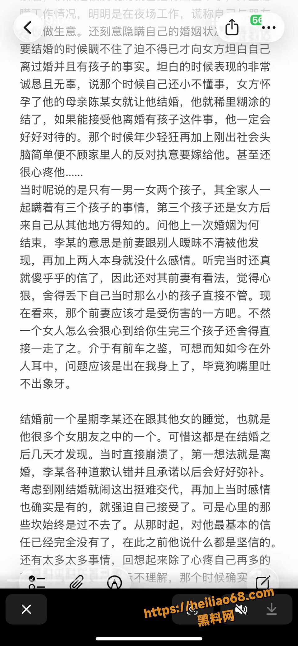 阜南龙王乡朱頔勾引已婚男视频6