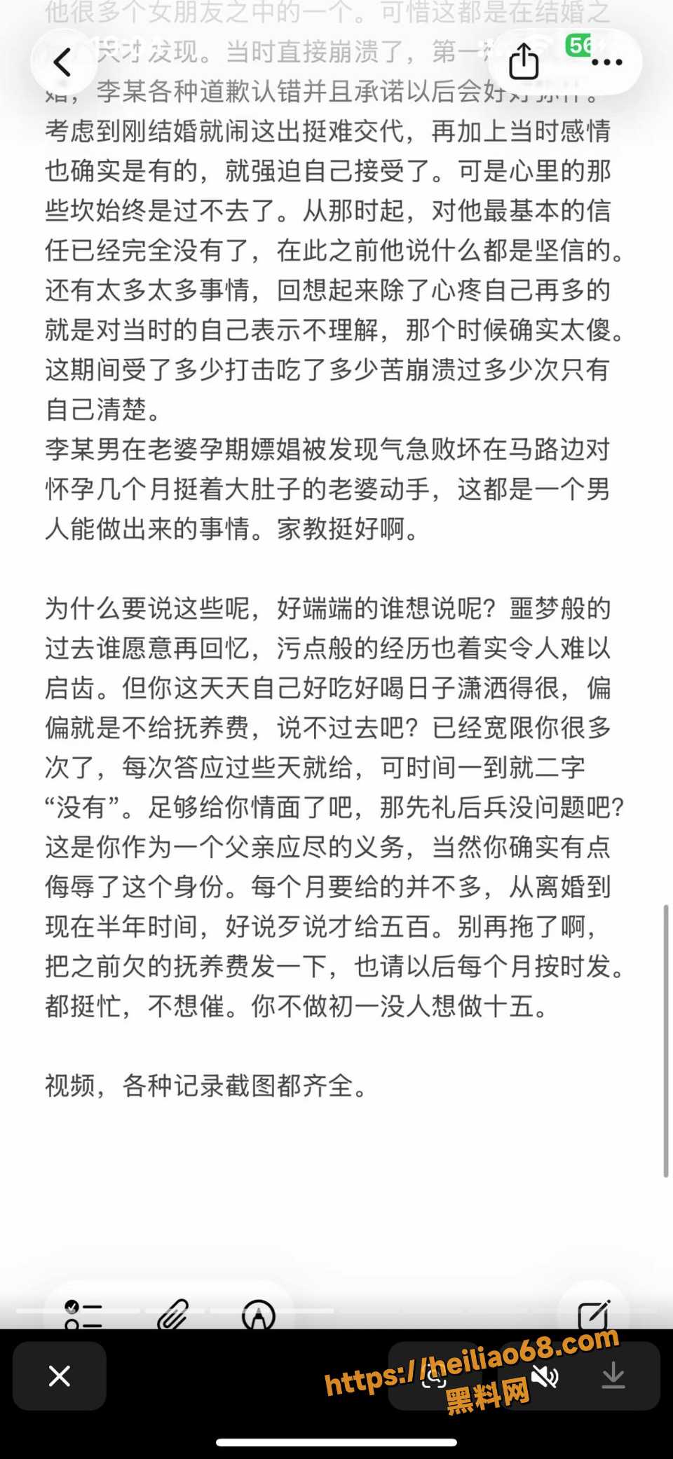 阜南龙王乡朱頔勾引已婚男视频7