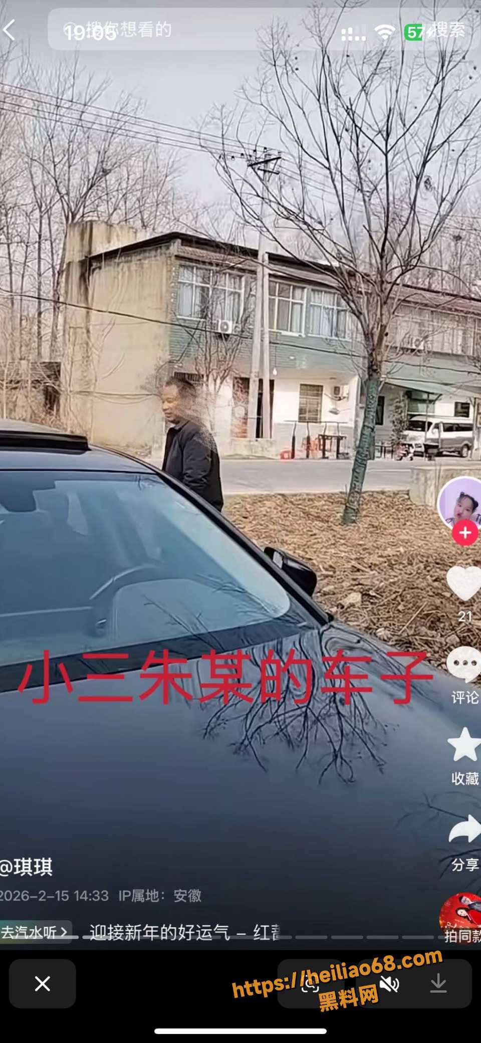 阜南龙王乡朱頔勾引已婚男视频9