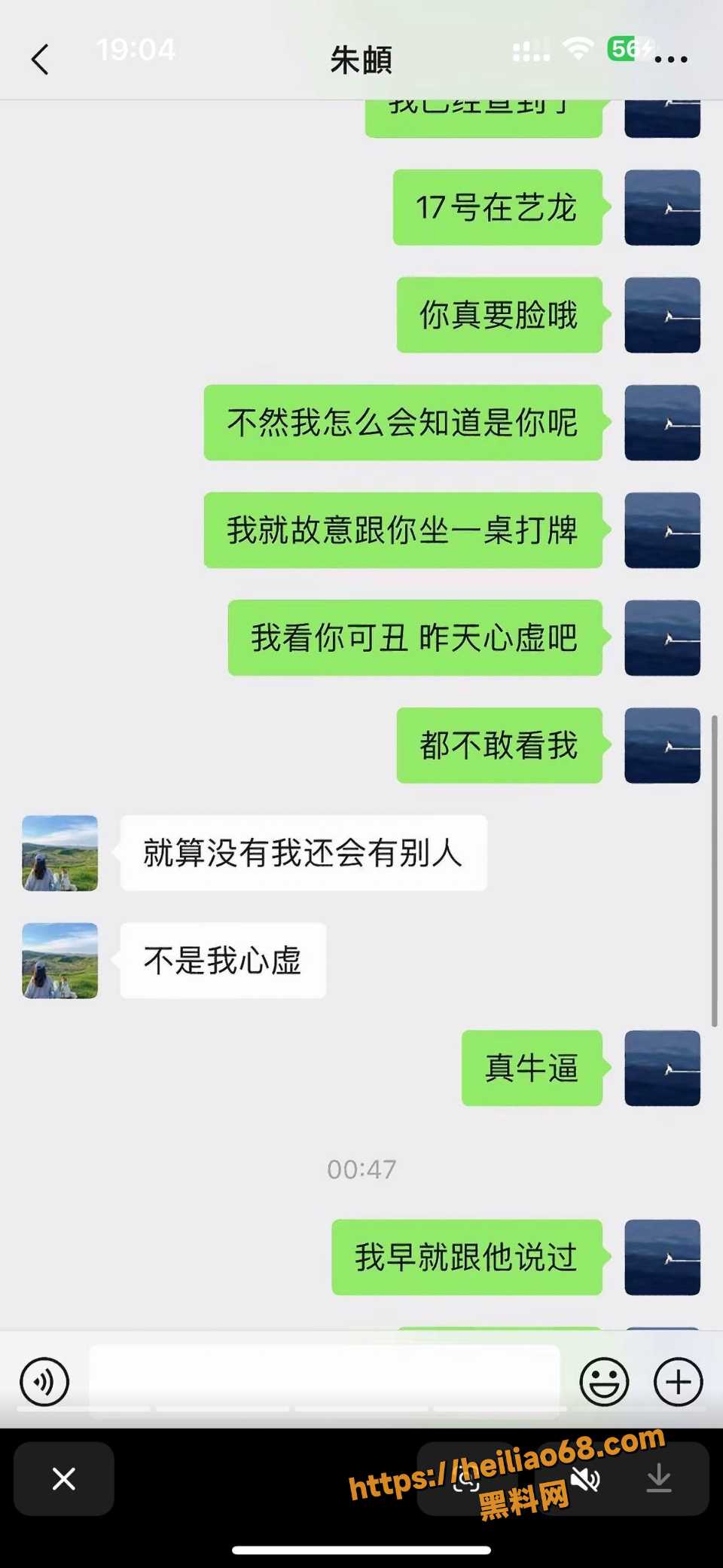 阜南朱頔与李某男性爱视频曝光2