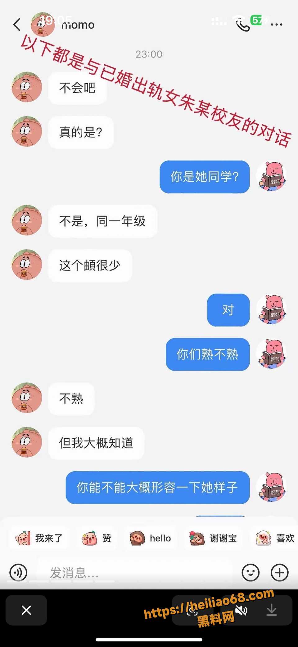 阜南朱頔与李某男性爱视频曝光4