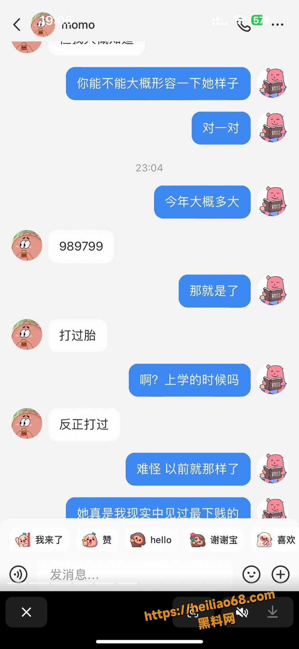 阜南朱頔与李某男性爱视频曝光5