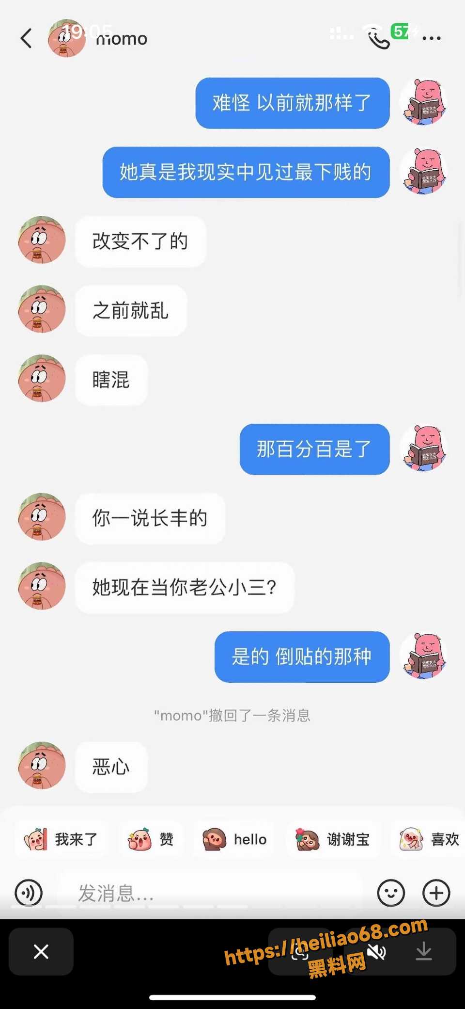 阜南朱頔与李某男性爱视频曝光6