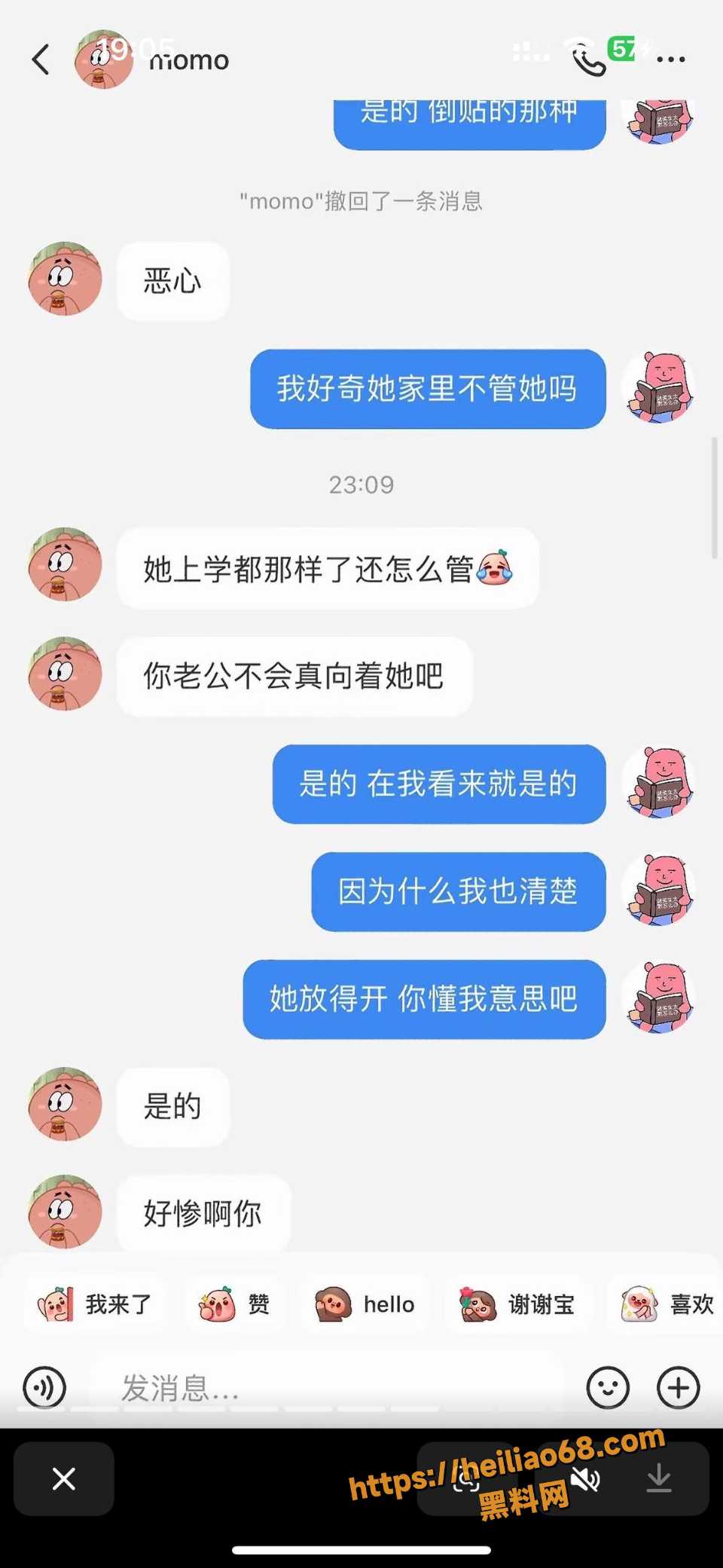 安徽阜南朱頔渣女黑料1