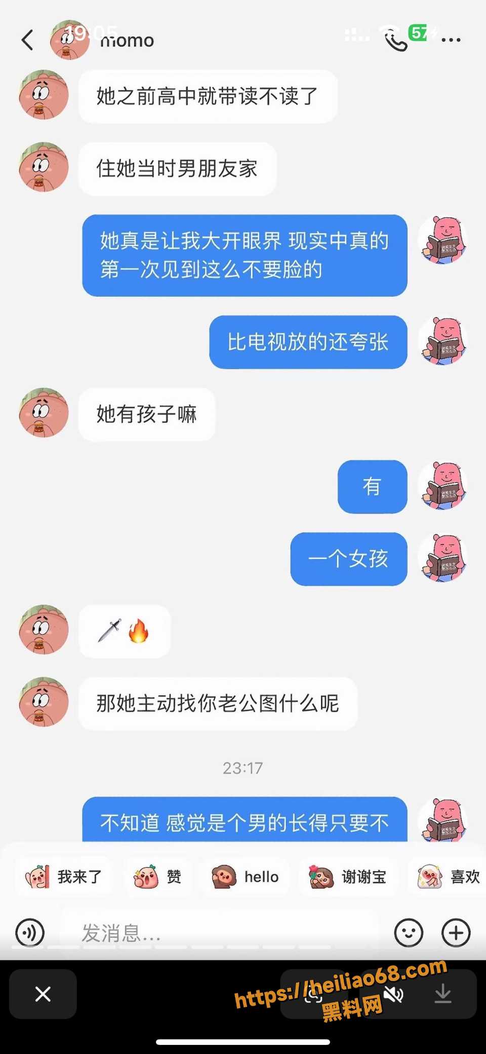 安徽阜南朱頔渣女黑料2