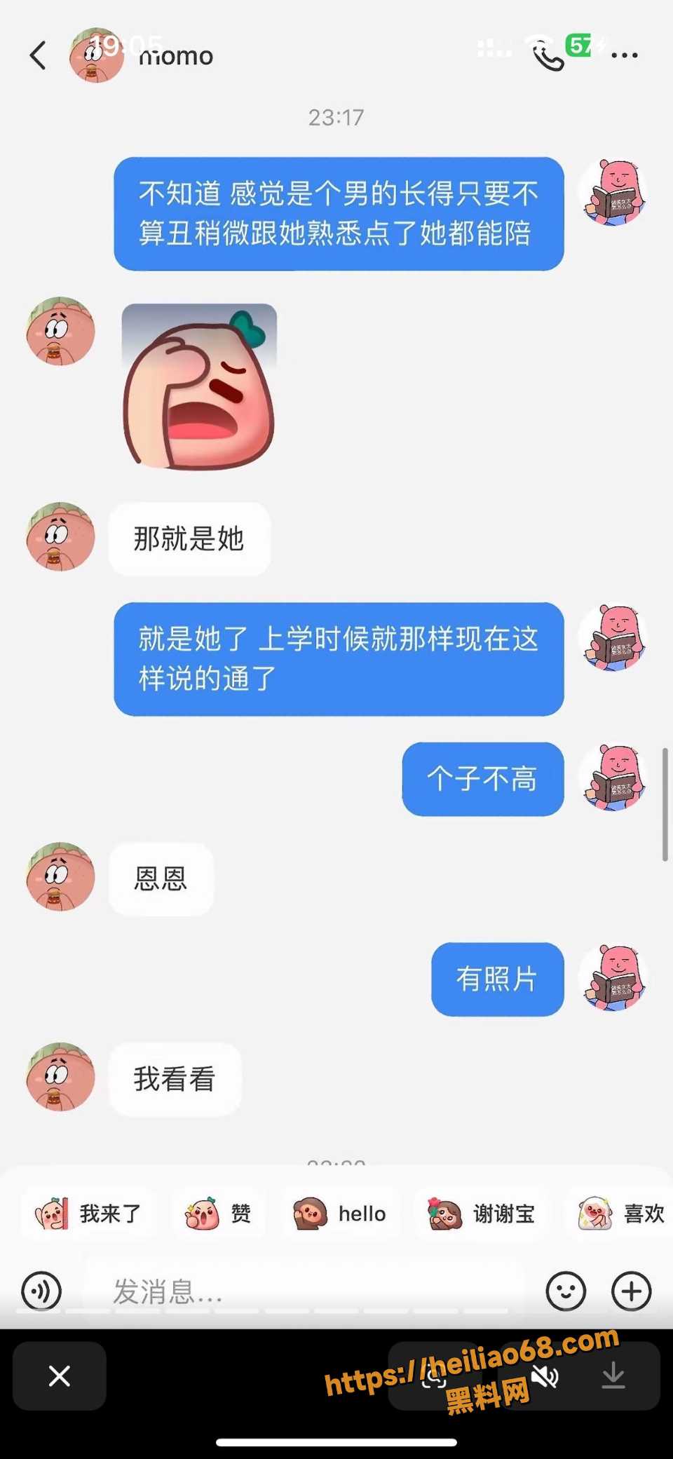 安徽阜南朱頔渣女黑料3