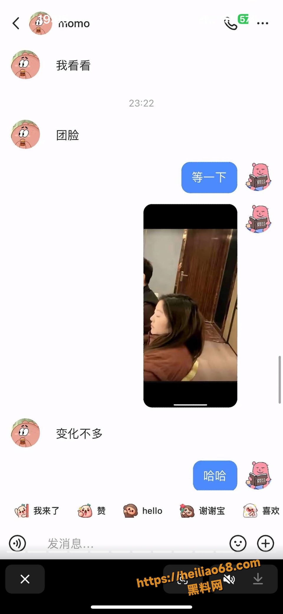 安徽阜南朱頔渣女黑料4