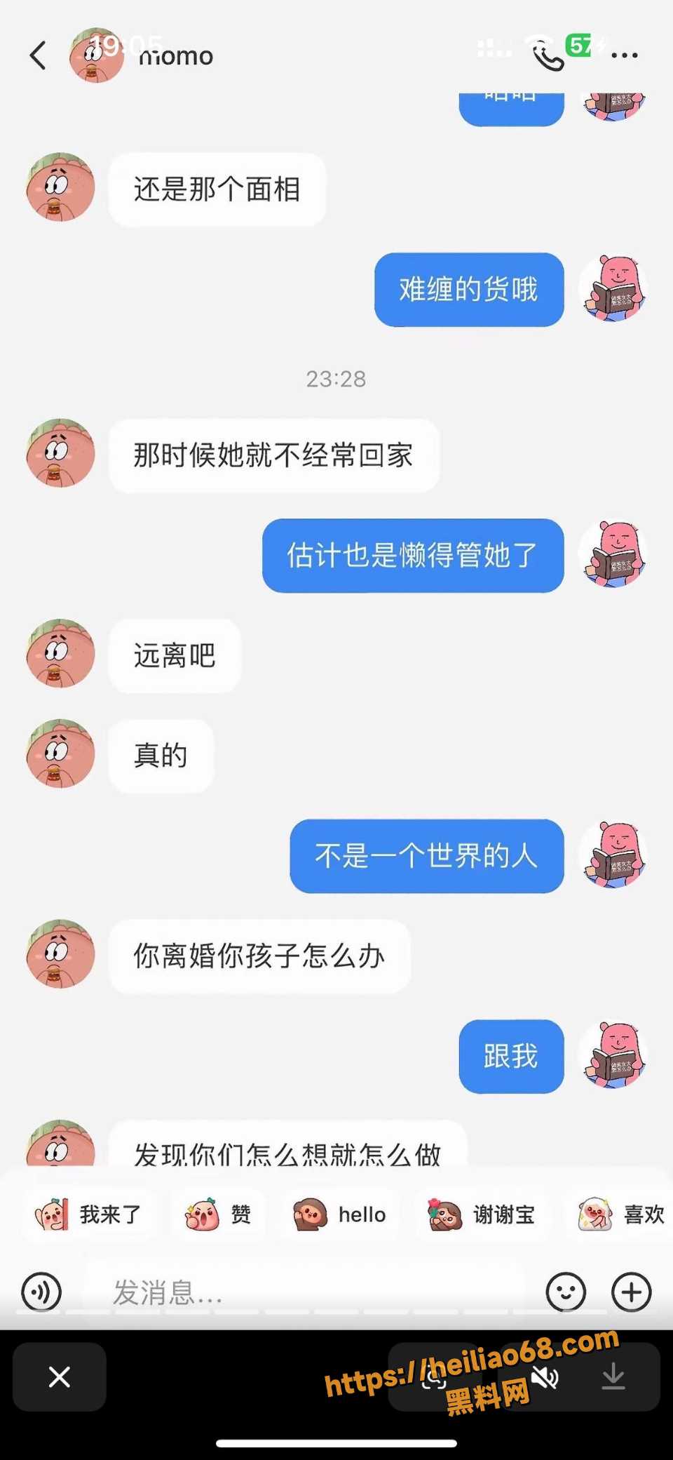 安徽阜南朱頔渣女黑料5