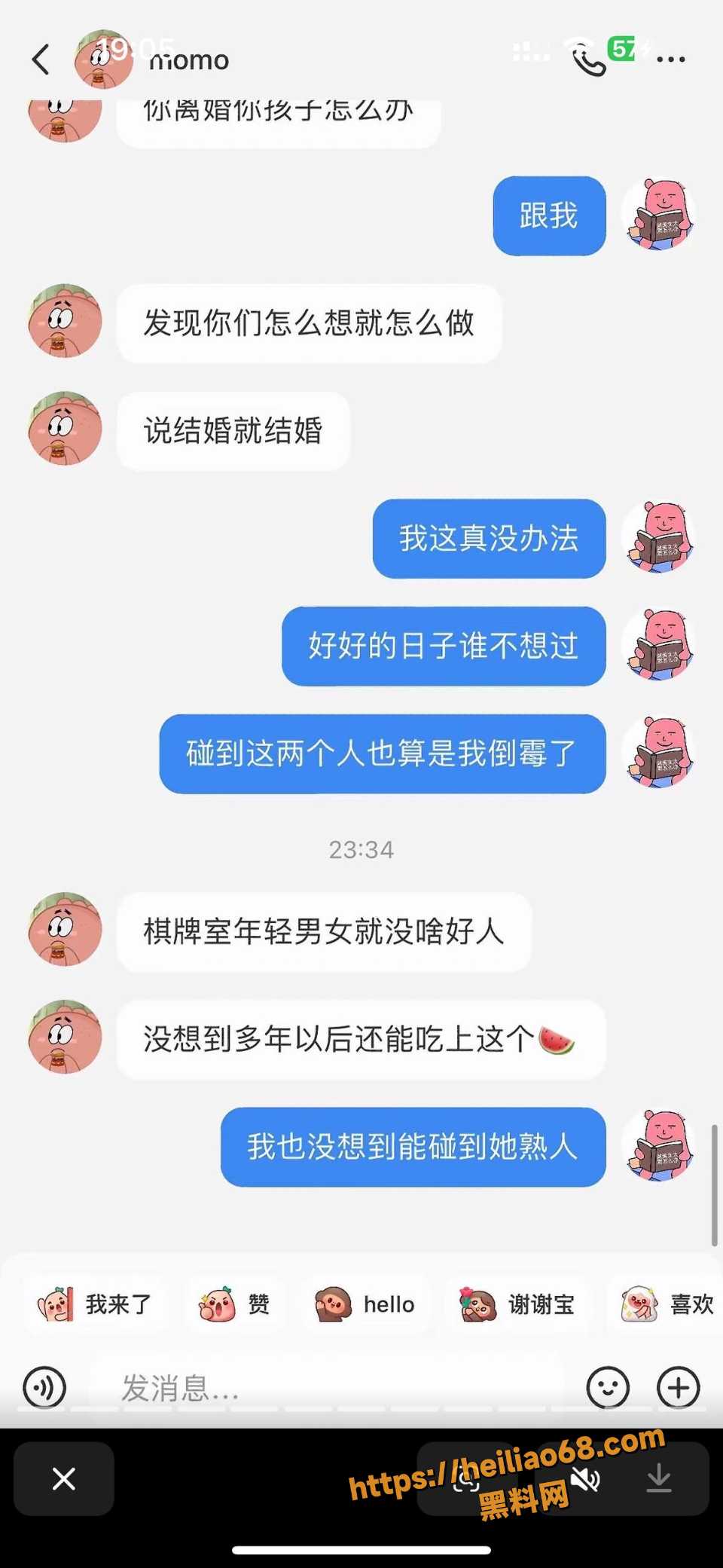 安徽阜南朱頔渣女黑料6