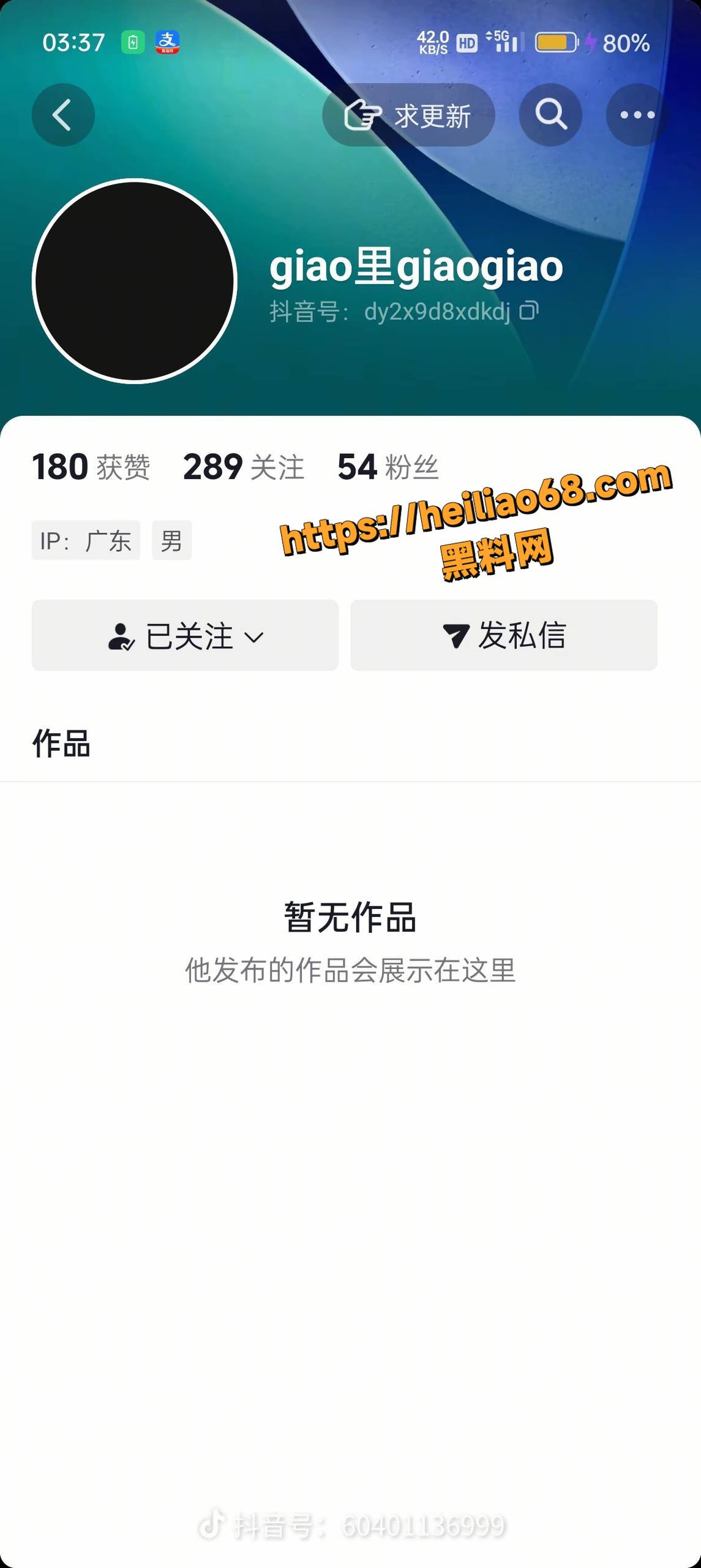 中央民族大学校园丑闻2