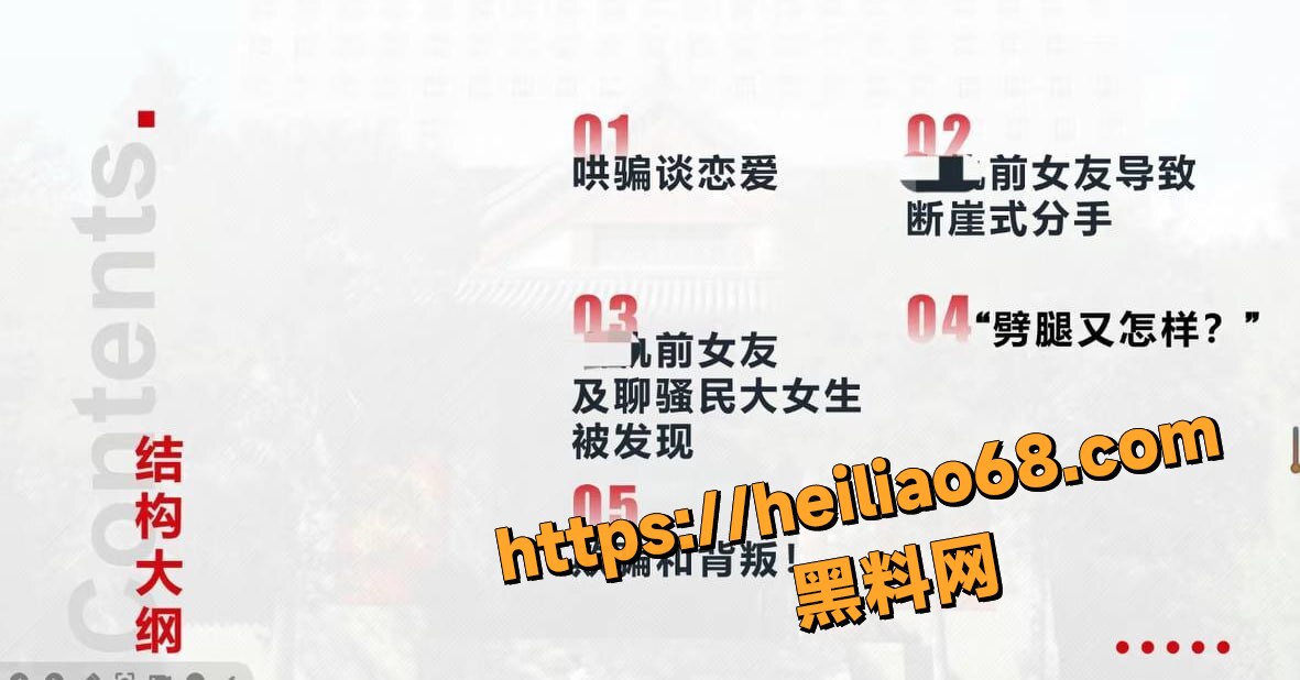 中央民族大学校园丑闻4