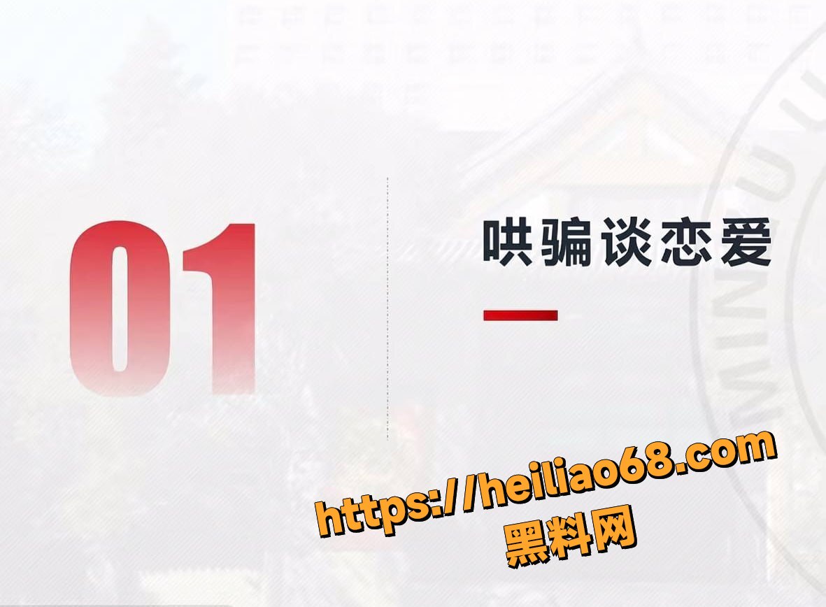 中央民族大学校园丑闻6