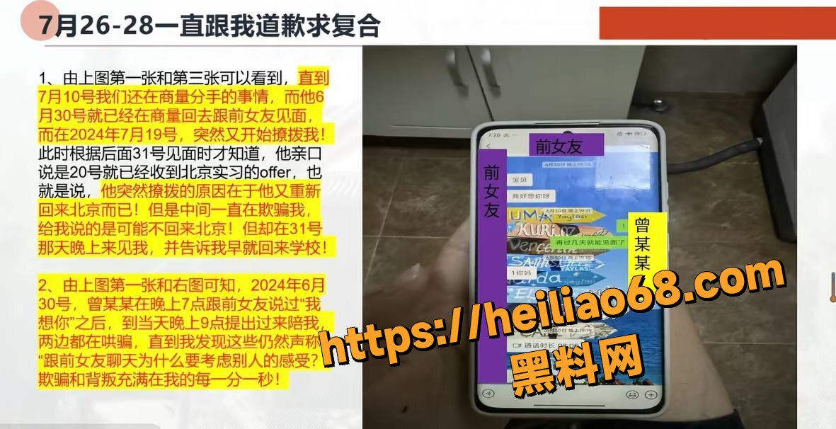 中央民族大学校园丑闻7