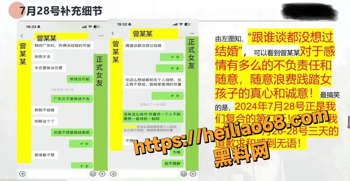中央民族大学校园丑闻9