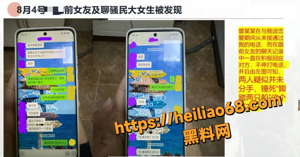 中央民族大学校园丑闻8