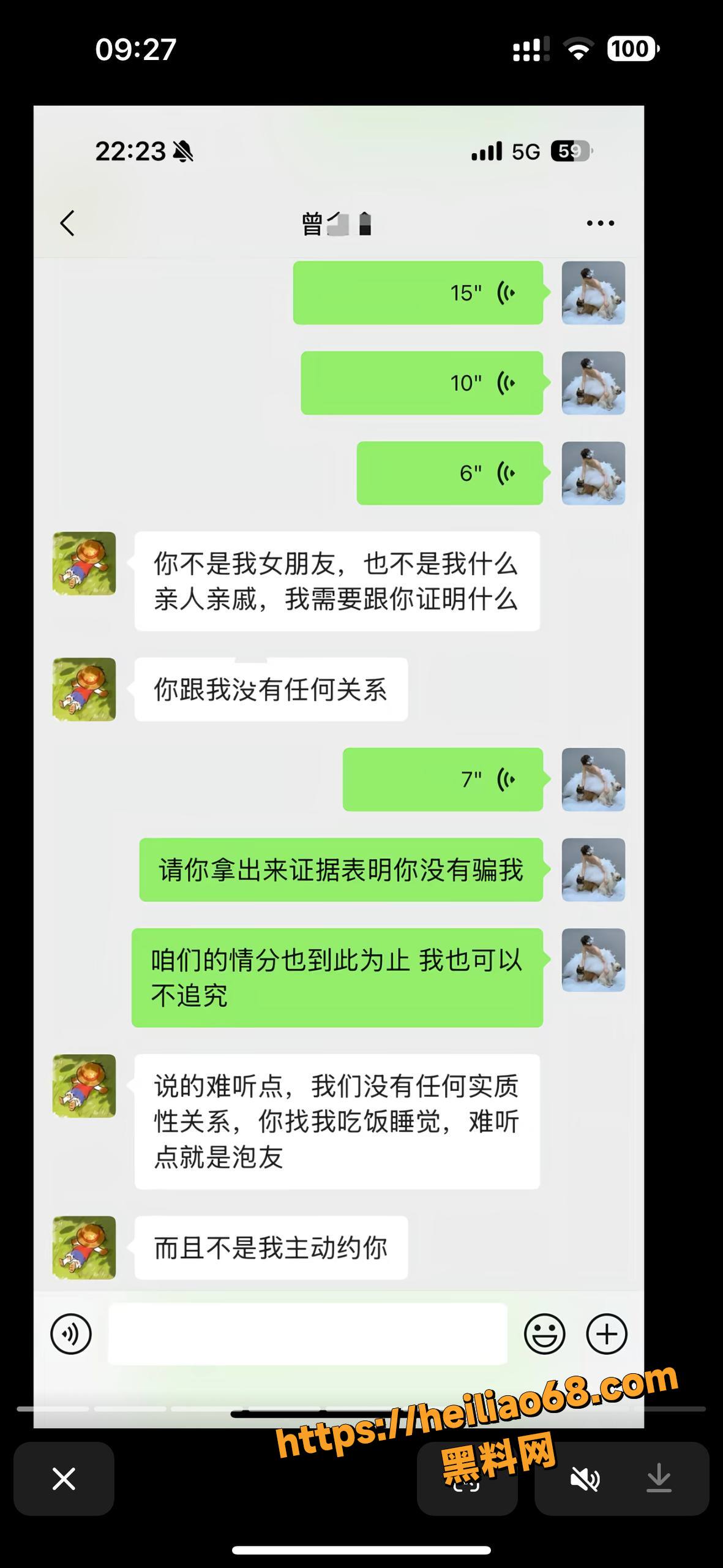 中央民族大学曾金全性爱视频11