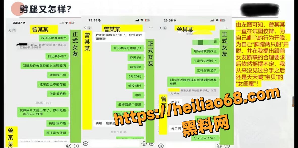 中央民族大学曾金全性爱视频14