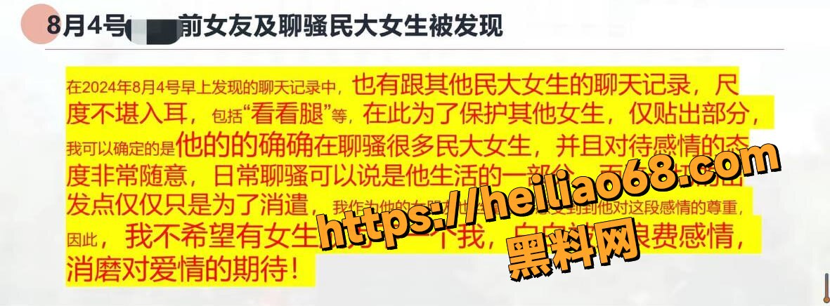 中央民族大学曾金全性爱视频16