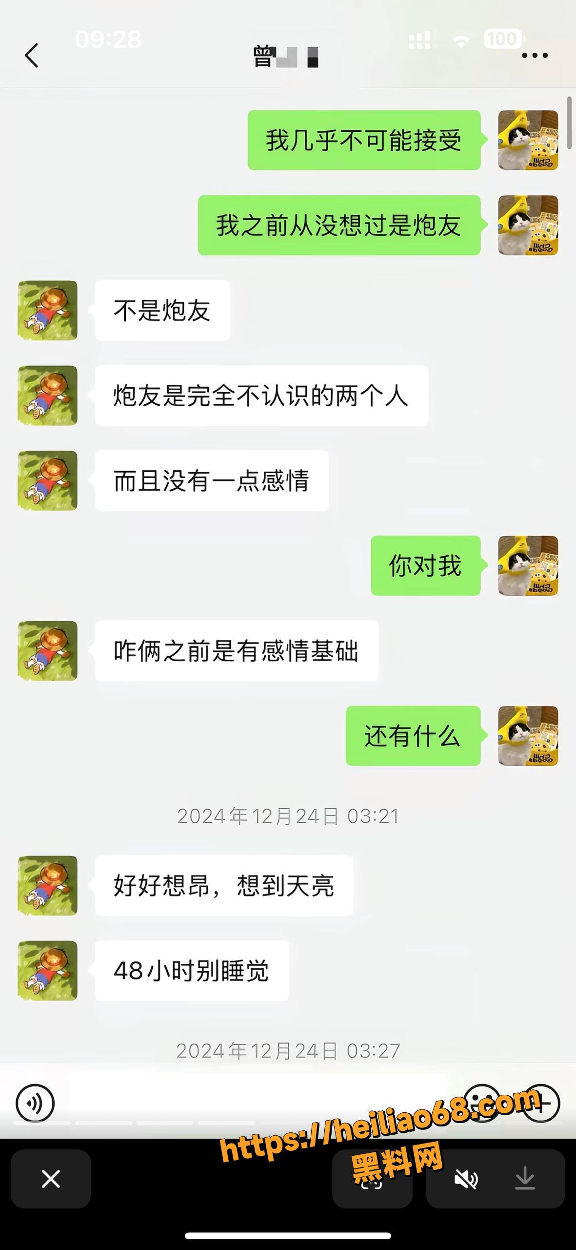 中央民族大学曾金全性爱视频23