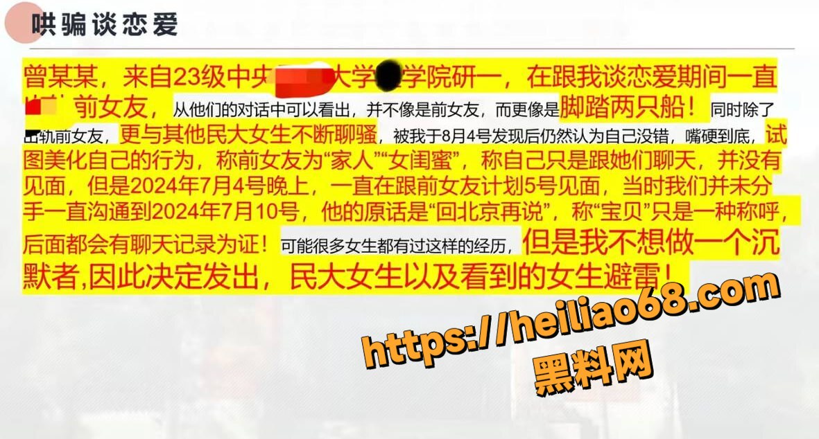 中央民族大学曾金全性爱视频25