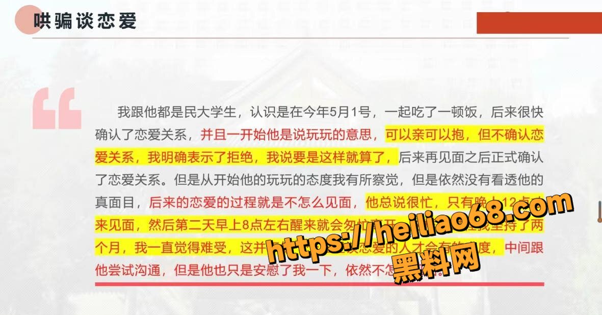 曾金全被前女友曝光撩骚劈腿26