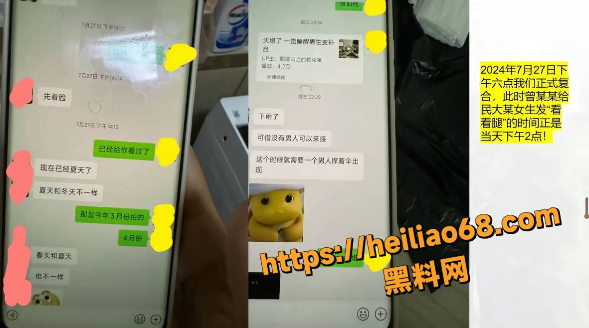 曾金全被前女友曝光撩骚劈腿27