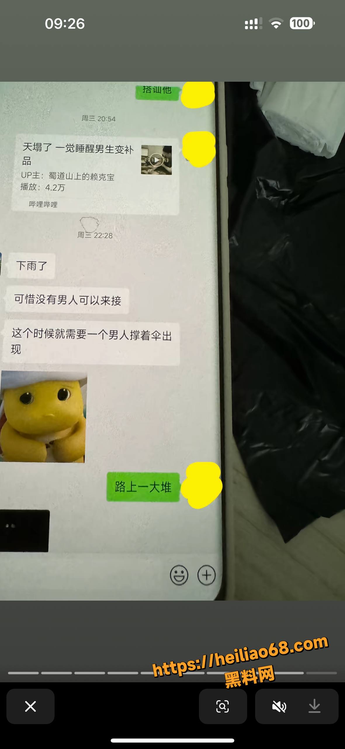曾金全被前女友曝光撩骚劈腿28