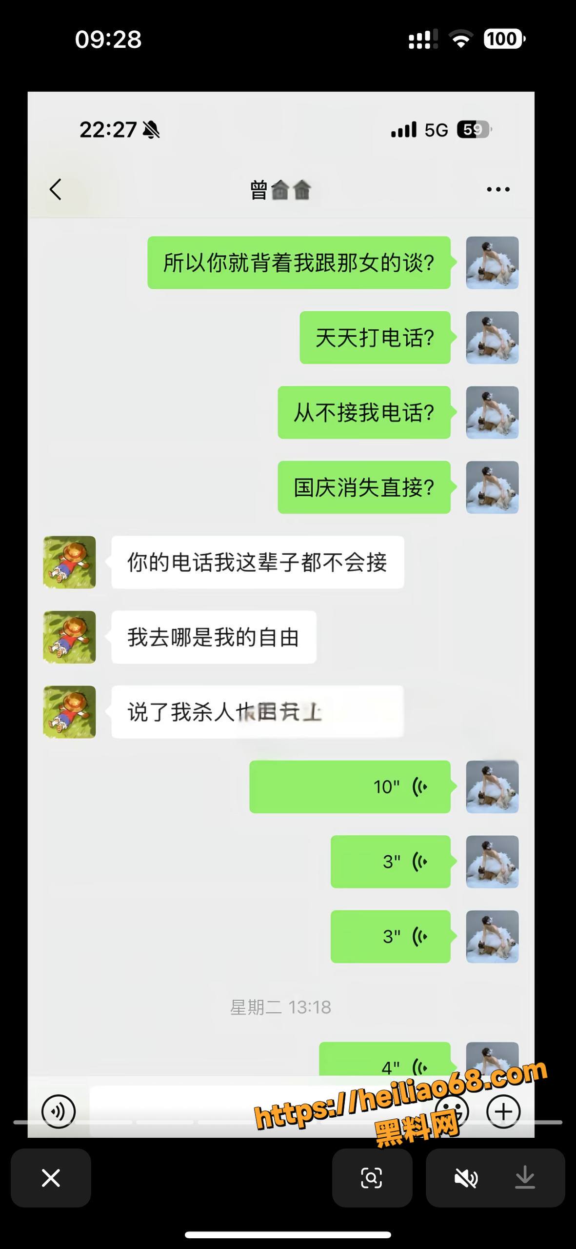 曾金全被前女友曝光撩骚劈腿29
