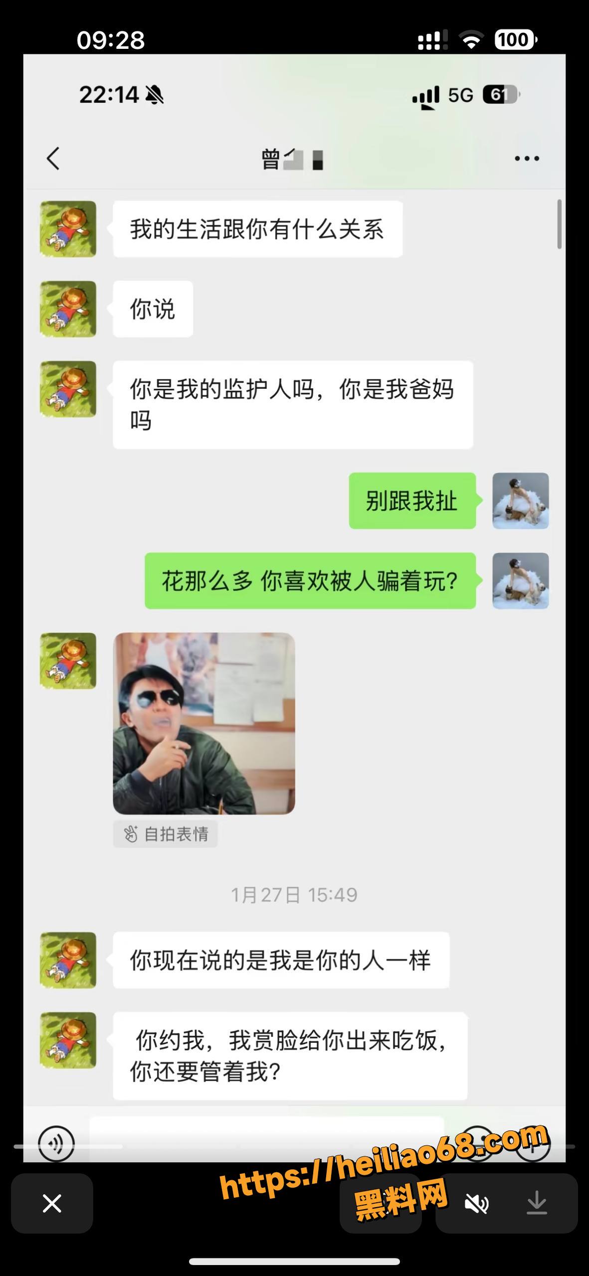曾金全被前女友曝光撩骚劈腿36