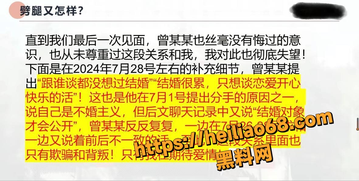 曾金全被前女友曝光撩骚劈腿40