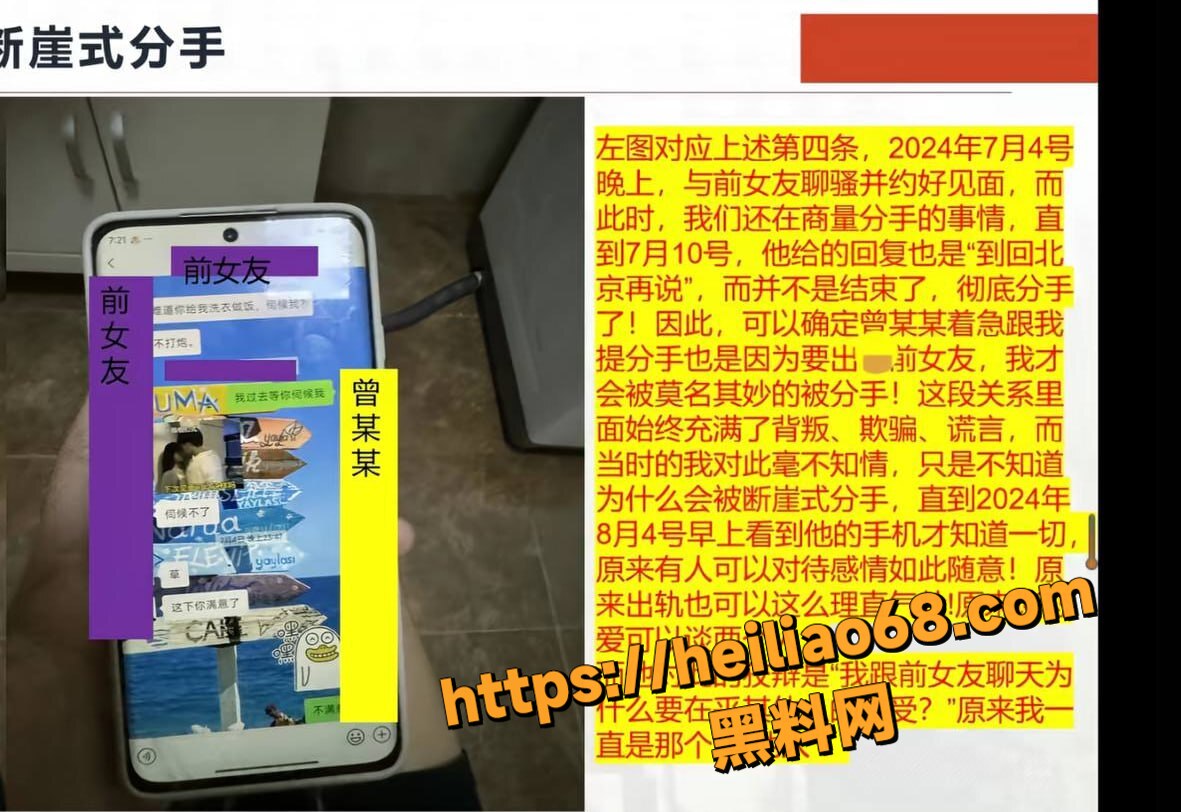 中央民族大学曾金全出轨PPT41