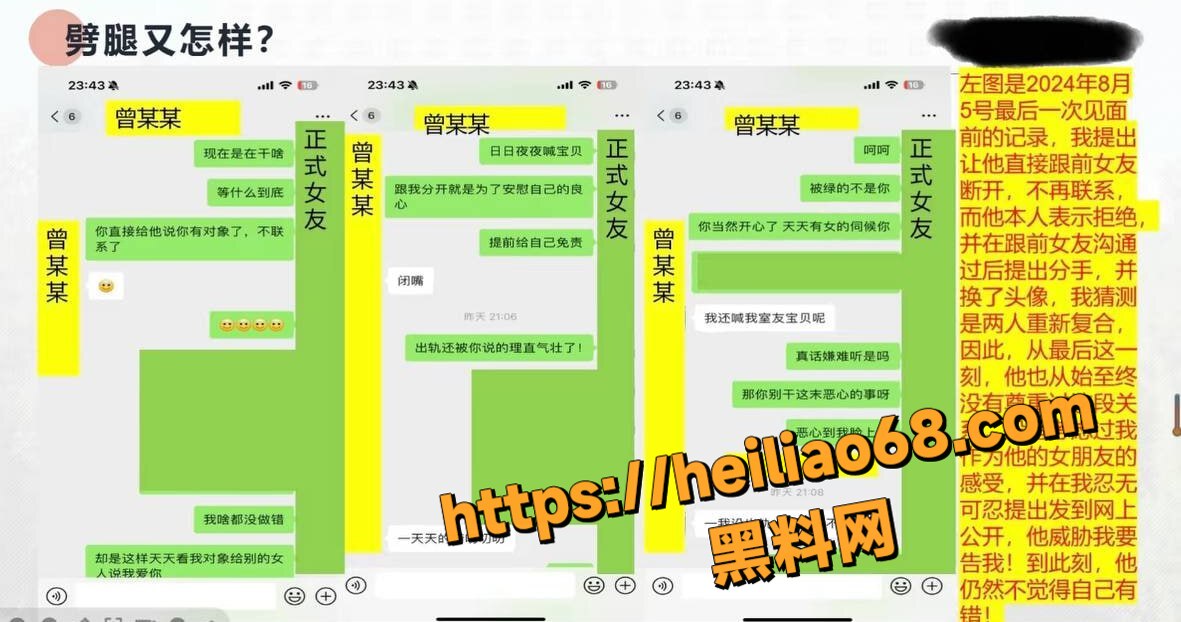 中央民族大学曾金全出轨PPT45