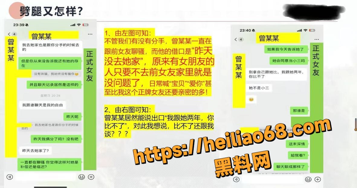 中央民族大学曾金全出轨PPT46
