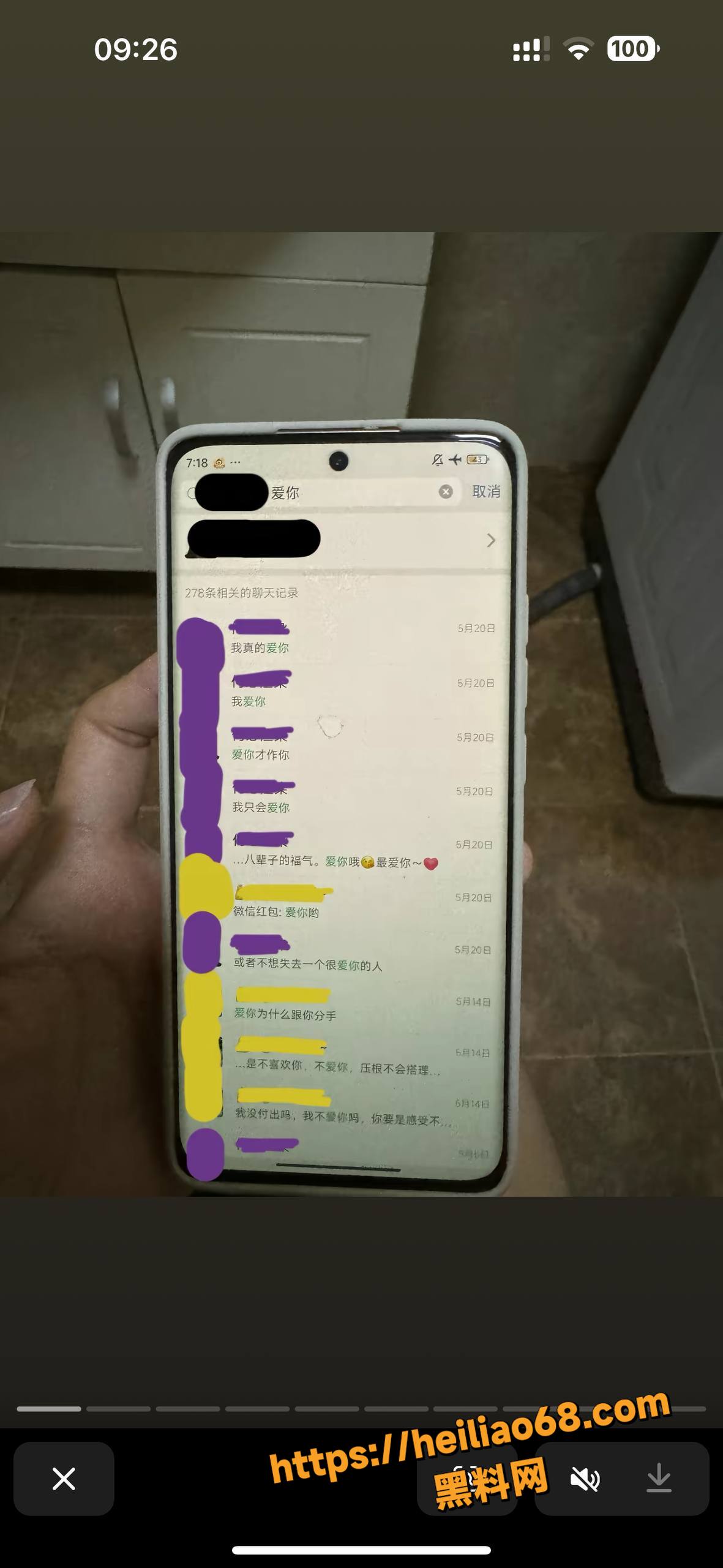 中央民族大学曾金全出轨PPT48