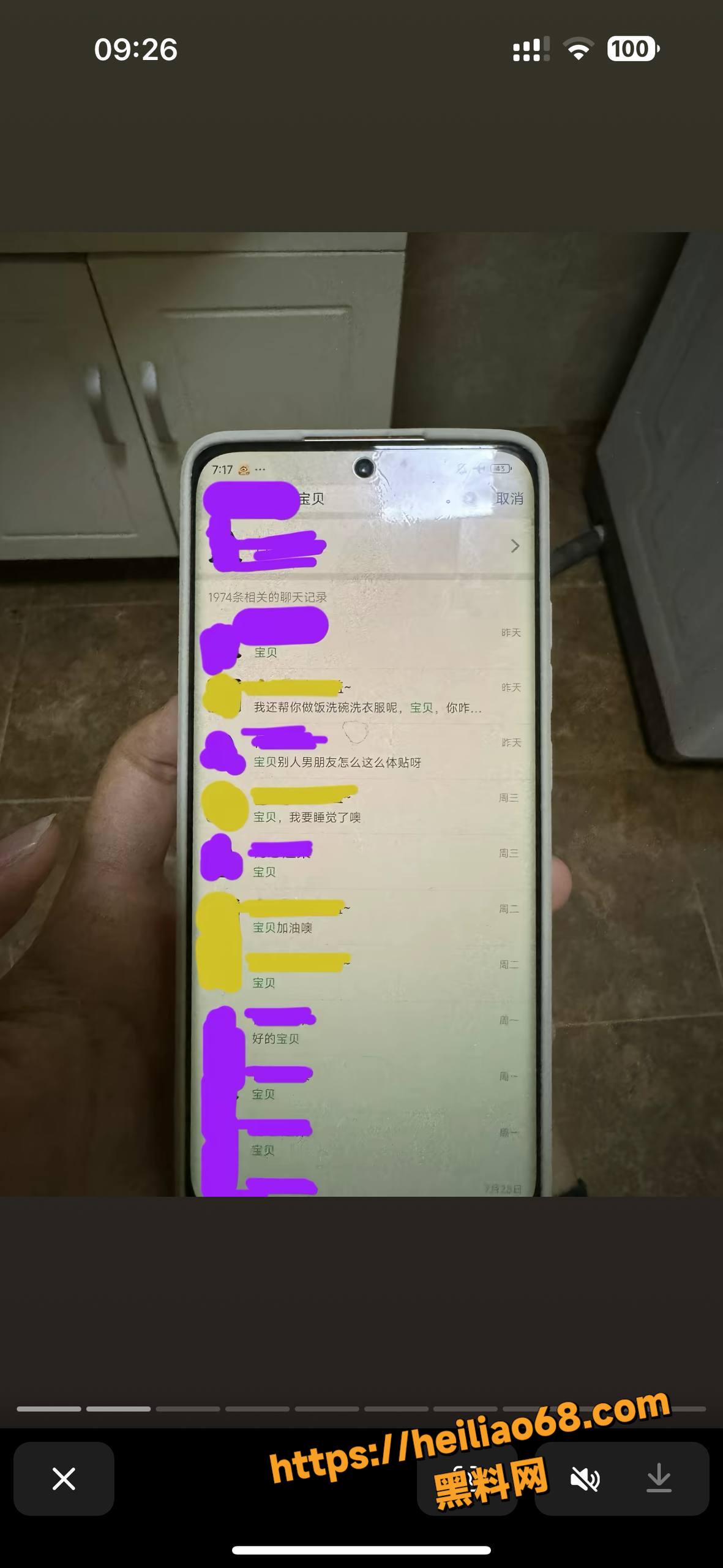 中央民族大学曾金全出轨PPT49
